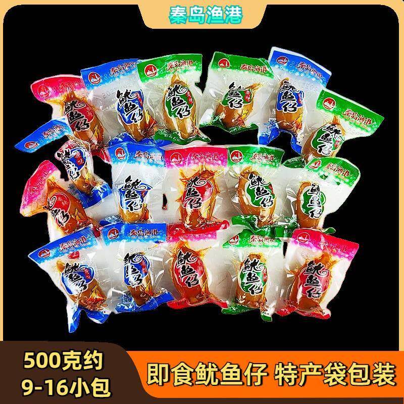 秦岛渔港鱿鱼仔休闲海味零食即食小鱿鱼带籽墨鱼仔开袋秦皇岛礼物