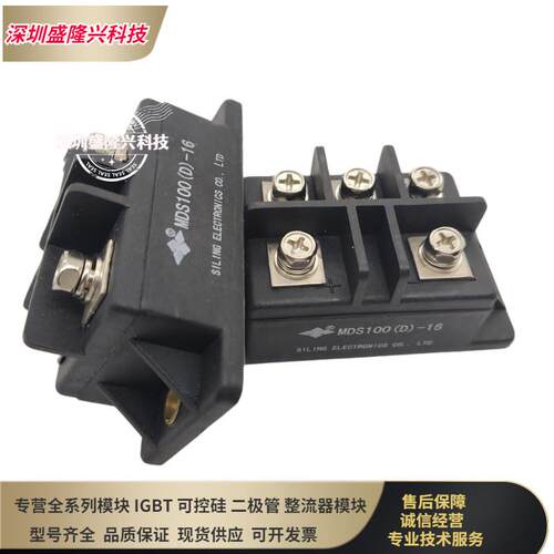 MDS100D-16 MDS100B-16 MDS100B-12 MDS60B-16 MDS60B-12 整流桥