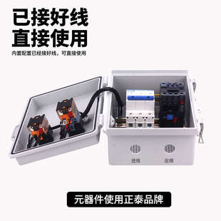 戶外啟電機防水交流風機盒接觸器一鍵水泵啟動配電箱停三相控制箱