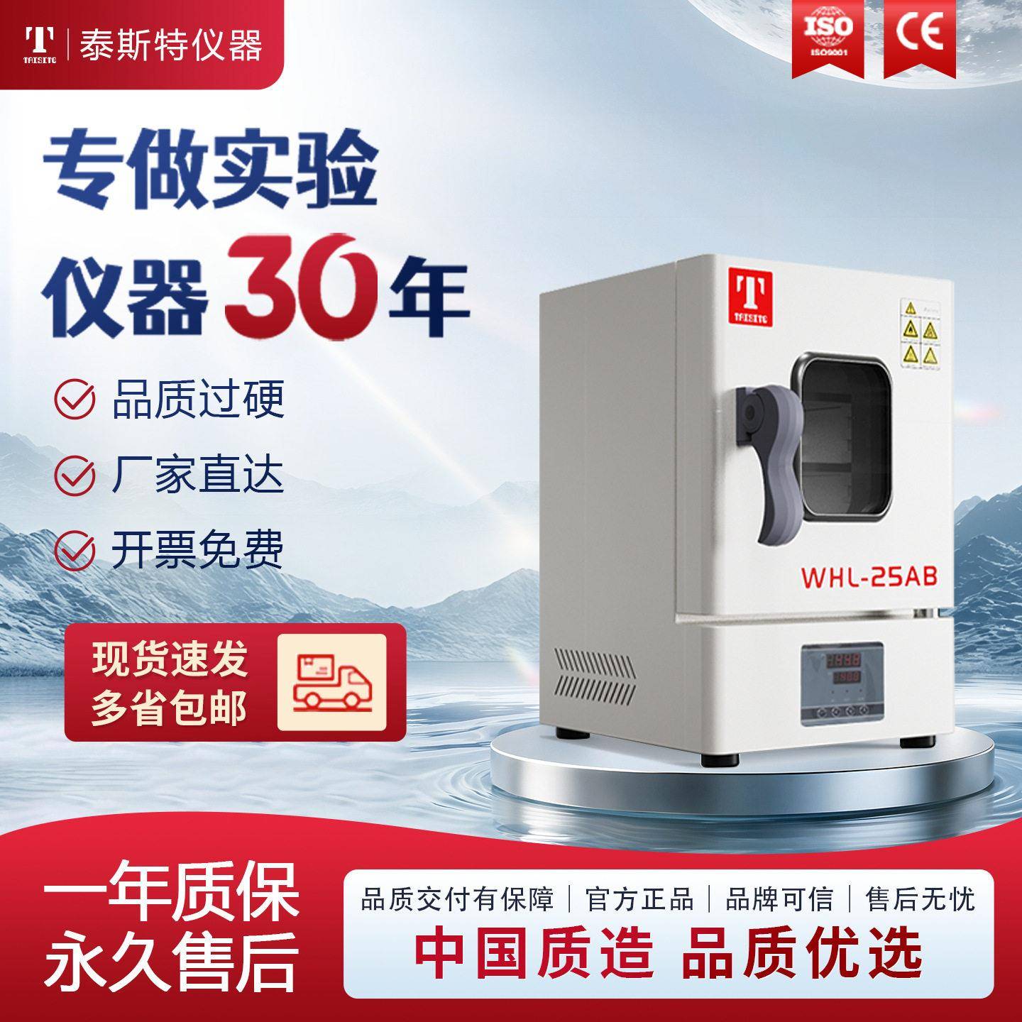 泰斯特干燥箱恒温箱工业烤箱实验烘箱厂家包邮包税送货上门