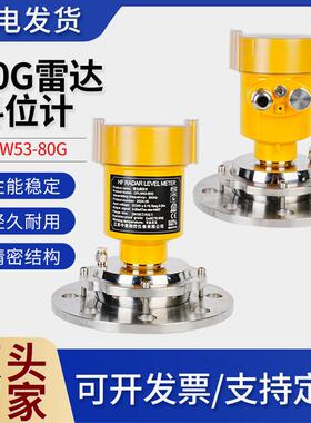 雷达物位计CPLW53-04（80g）高频河道水位粉尘水坝水罐智能物位计