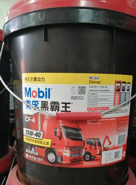 美/孚黑霸王CF-4CH-415W-40柴油机油重负荷工程车用机油