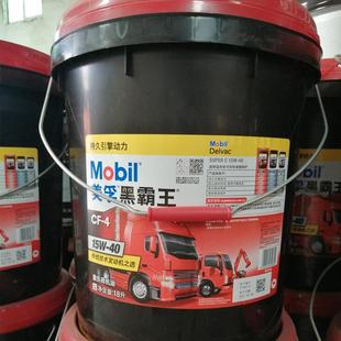 415W 4CH 40柴油机油重负荷工程车用机油 孚黑霸王CF 美