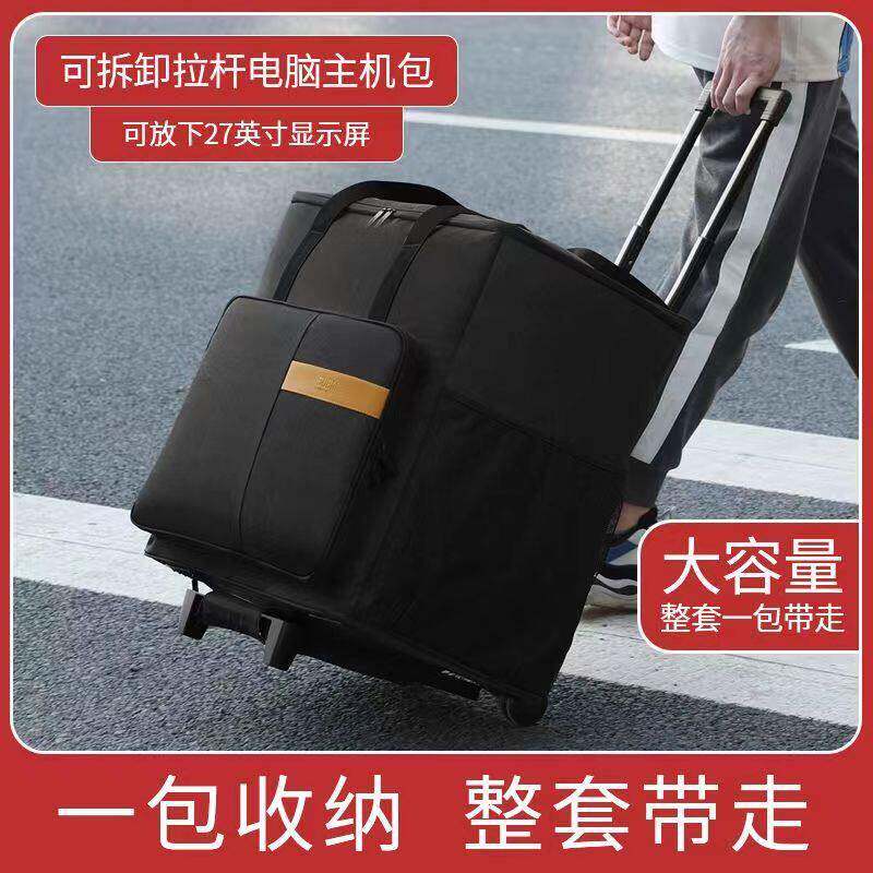 BUBM主机拉杆包24寸显示器收纳袋27寸台式电脑收纳包主机壳搬运拉
