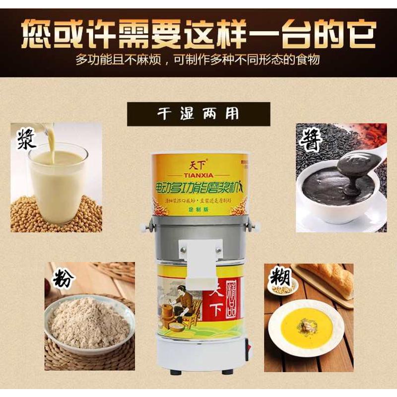 家用电动石磨豆浆机肠粉打米浆机干湿两用磨浆机豆花青稞粉糌粑机