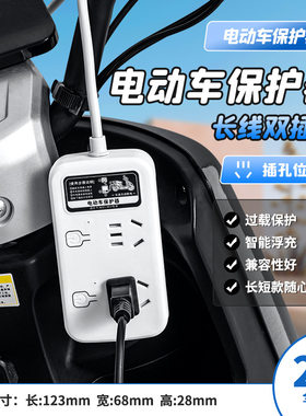 计时器安全台式电脑断电保护器电热水器断电保护器开启电源率循
