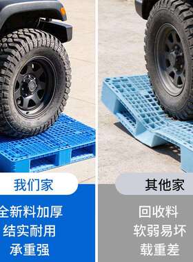 网格田字双料托盘物流周转用大卡板板塑JXW胶卡防潮面垫板塑叉车