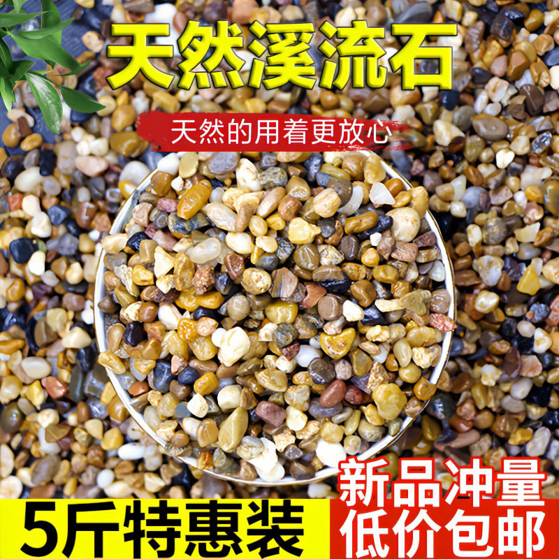 鹅卵石小石头鱼缸铺底造景装饰