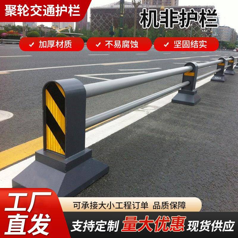 机非防撞栏交通分类隔离栏机动车人混行车道隔离市政道路护栏图片