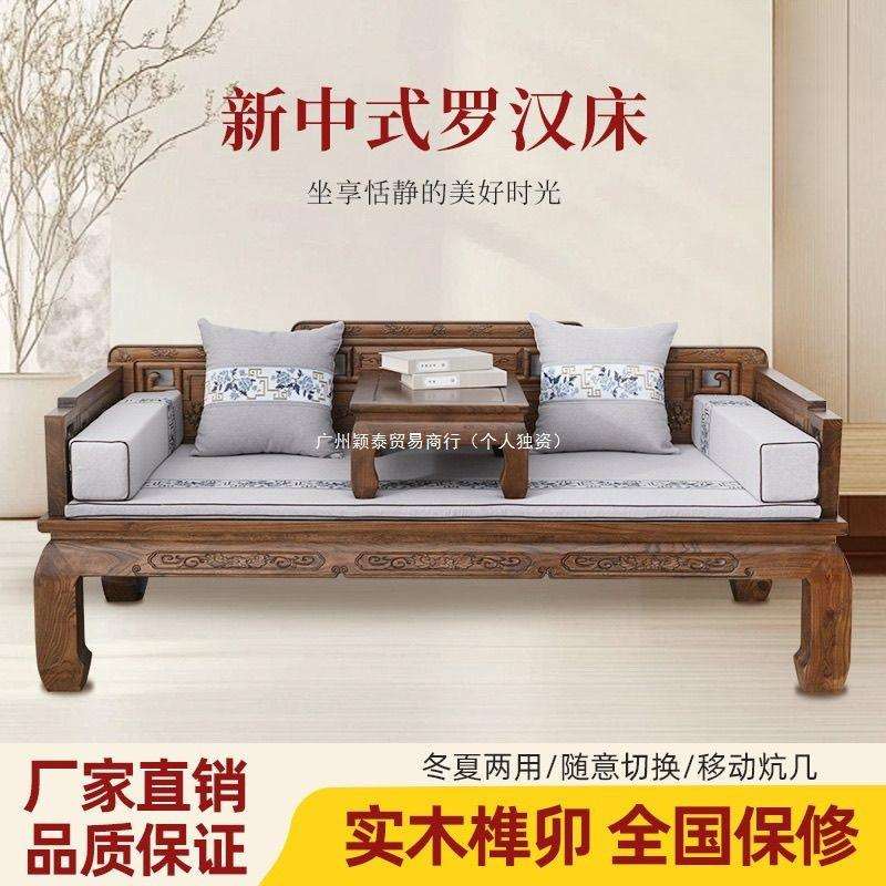 罗汉床实木老榆木贵妃榻 新中式榻沙发床 客厅仿古床古风简约禅意