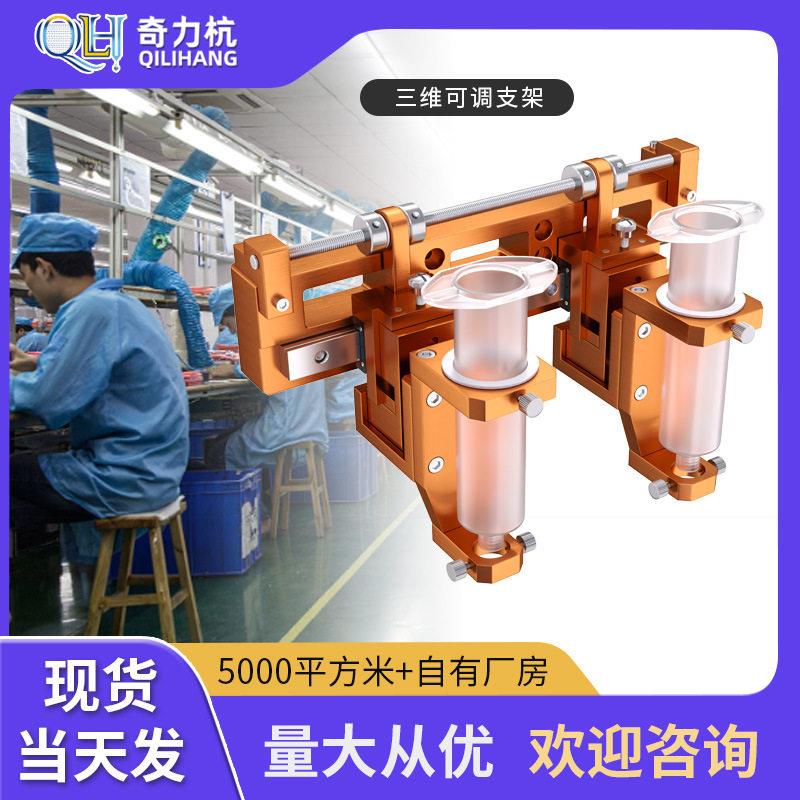 QLH三轴点胶机可调支架可调固