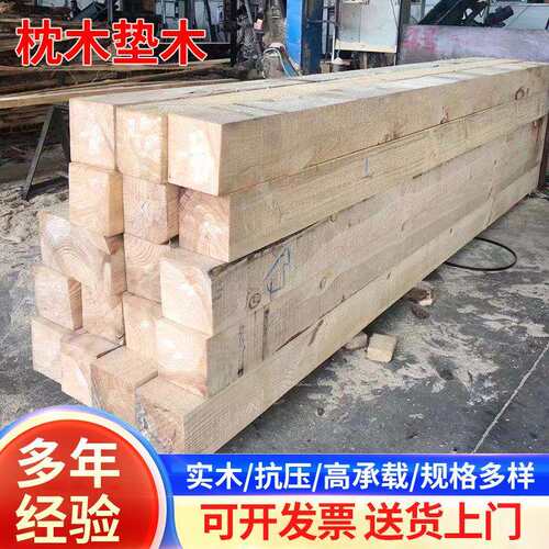 枕木垫木出口熏蒸木方实木木条建筑工程抗压抗弯木方厂家直供