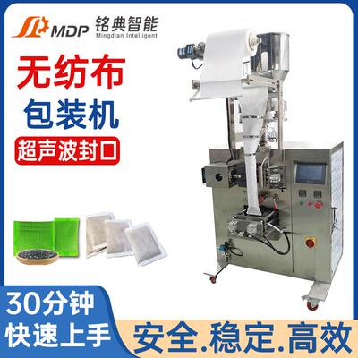 全自动超声波封口辣椒粉卤料包泡脚包发热包包装设备无纺布包装