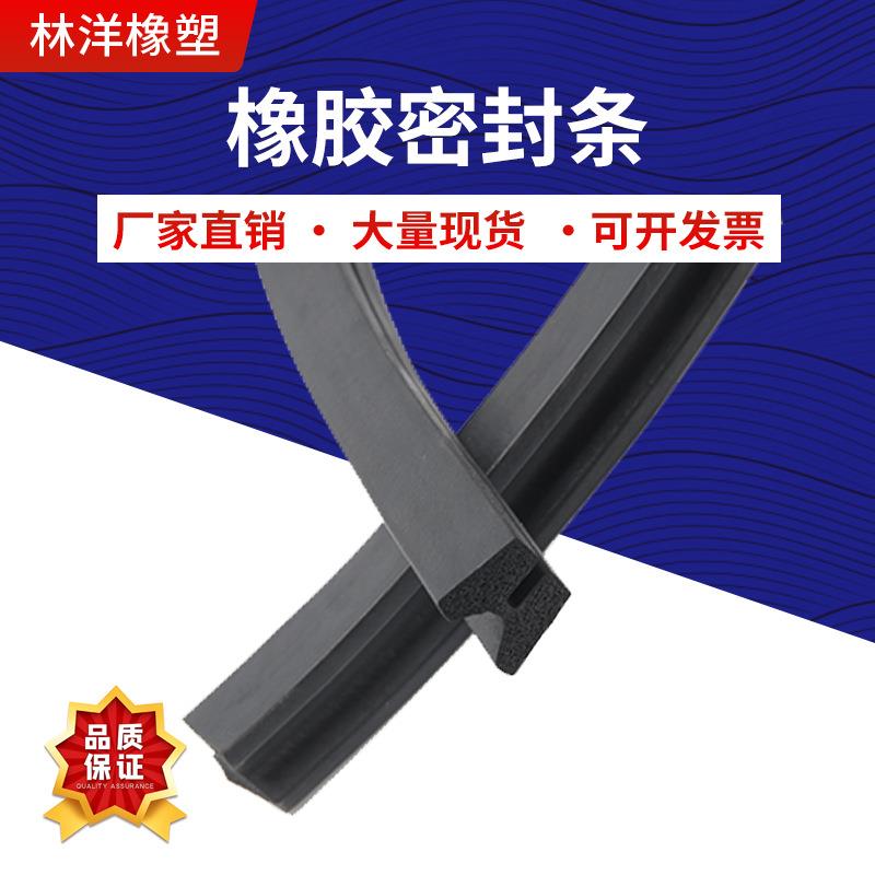 汽车密封条铝合金窗户隔音条门框漏风降噪胶条机柜橡胶密封条