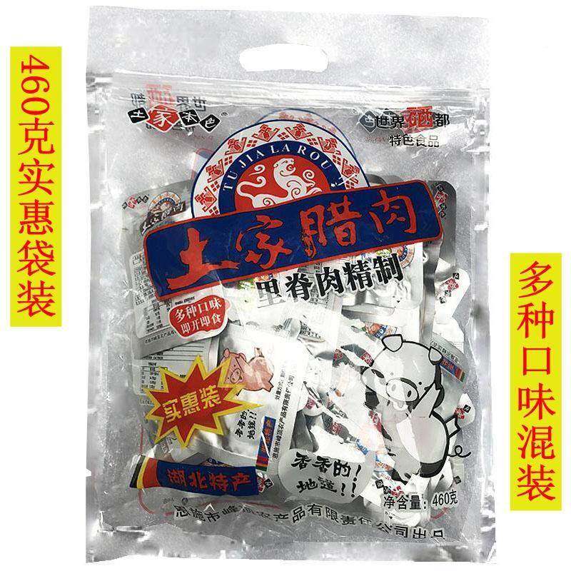 包邮湖北恩施特产黑猪腊肉干多口味可选开袋即食零食小吃