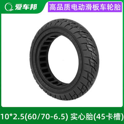 10*2.5内蜂窝防爆胎MaxG30 G30PL 滑板车卡槽45mm60/70-6.5实心胎