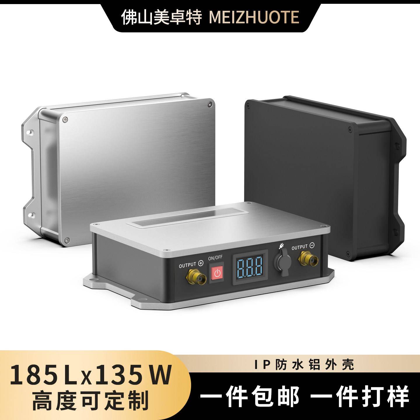 铝合金户外监控设备铝型材防水外壳电源光纤铝盒子包邮185-135