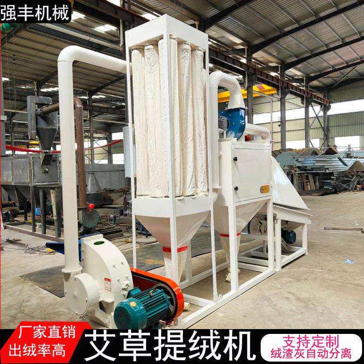 艾绒机一次成绒 艾草艾叶粉碎机 艾蒿粉碎设备全套都有
