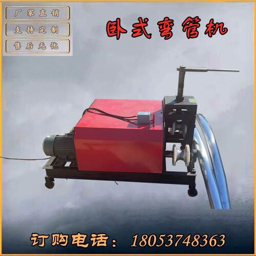 滚动式弯管机大棚车棚支架弯弧机电动卧式不锈钢弯管方管折弯机