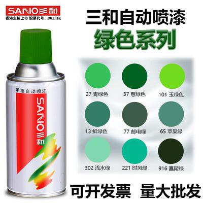 三和手摇自喷漆护栏家具自行车改色涂鸦绿防锈漆金属防腐sano