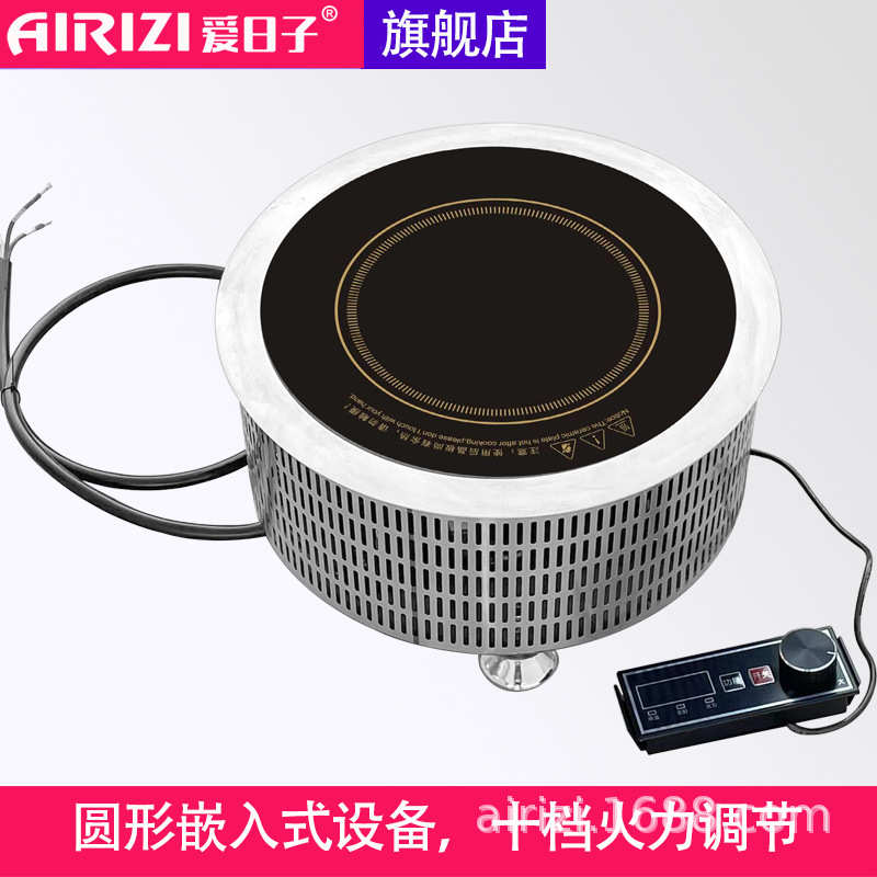 爱日子圆形嵌入式线控大功率商用5000W火锅电磁炉设备3500W汤炒炉
