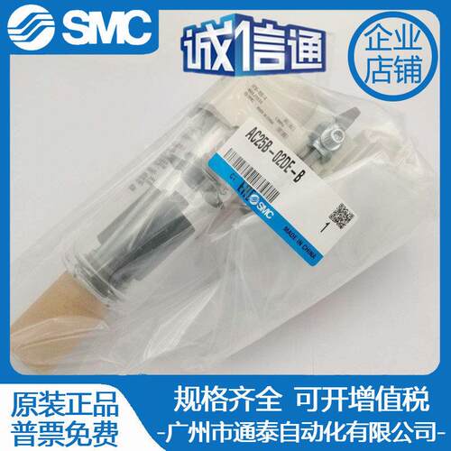 SMC原装气源过滤器 AC25B-02DE-B 实物拍摄