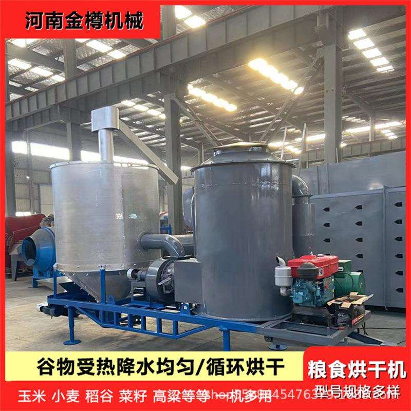 牵引式粮食烘干机日烘干10-100吨立式滚筒烘粮机适合各种农作物
