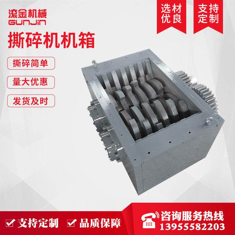 【现货】撕碎机主机壳塑料橡胶废旧轮胎木材木料双轴塑料粉碎破碎