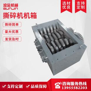【现货】撕碎机主机壳塑料橡胶废旧轮胎木材木料双轴塑料粉碎破碎
