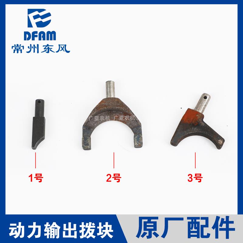 常州东风拖拉机配件大全东风农机304404/504/604/704动力输出拨头
