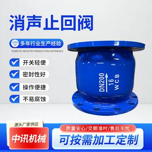 HC41X排水管道消声止回阀 防倒流球墨铸铁铸钢法兰消声式止回阀门