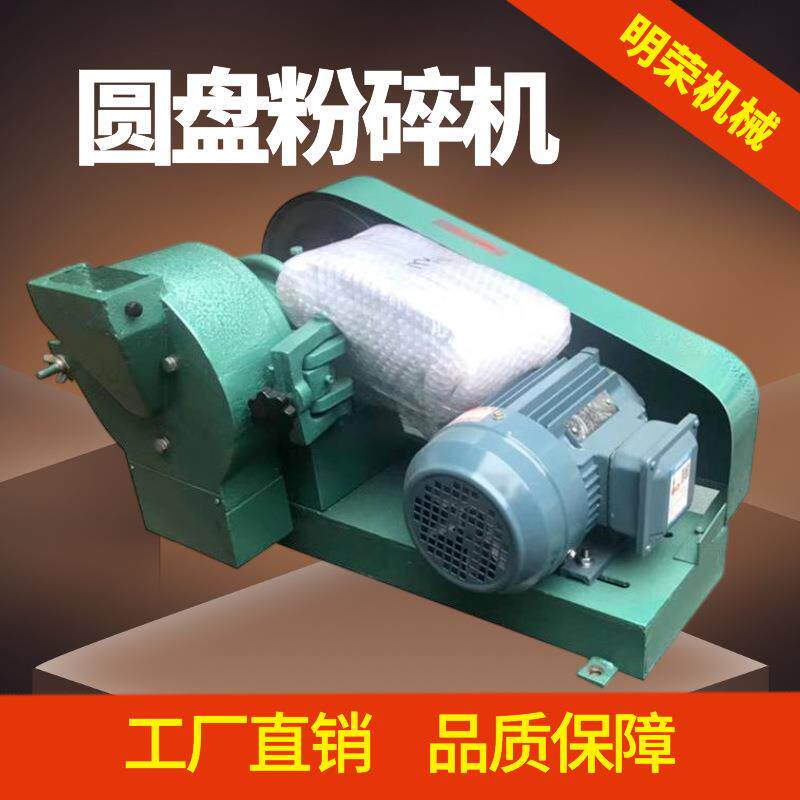 15型盘粉CXD碎机视频时产20kg干式磨 矿7机 碳化钨材质圆磨盘粉碎