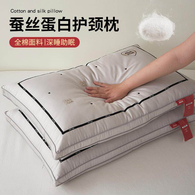 蚕丝全棉枕头家用成人一对装枕芯护颈椎助睡眠睡觉专用整头不塌陷