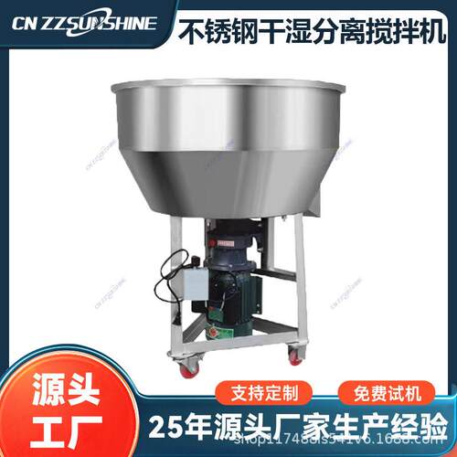 立式螺旋搅拌机不锈钢搅拌干湿两用多规格搅拌设备