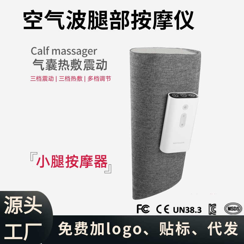 腿部按摩器全自动气囊揉捏热敷美腿仪 空气波气压震动小腿按摩器
