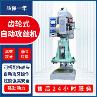 攻丝机 小型专用立式 多功能自动多轴攻牙机批发 电动攻丝机 齿轮式