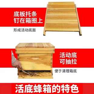 蜂荣标准十框活底抽拉底板蜂箱煮蜡烘干七框蜜蜂箱全杉木厂家直销