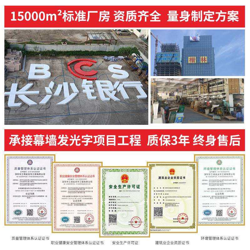 玻璃幕墙发光字银行楼顶logo字楼宇大字高空不锈钢冲孔字制作安装