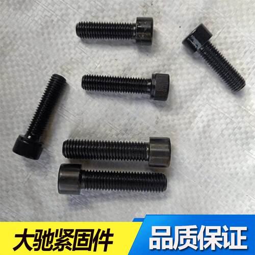 M3-M16 12.9级合金钢高强度内六角螺丝 DIN912全牙螺栓加长