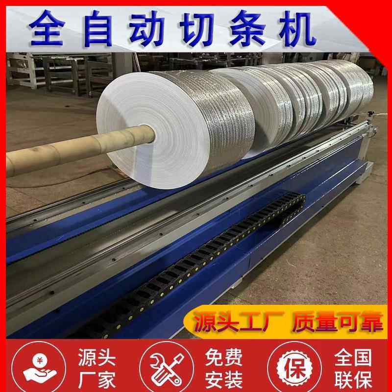 雨伞割沿条机 布卷截断机 圆刀切布设备 捆条机 双面磨刀切条机,纺织面料/辅料/配套,其他纺织机械,淘宝优惠券,粉丝福利购,淘宝优惠卷