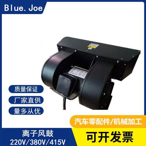 直销静电消除器BL-900离子风鼓防尘静电离子风鼓机静音高效