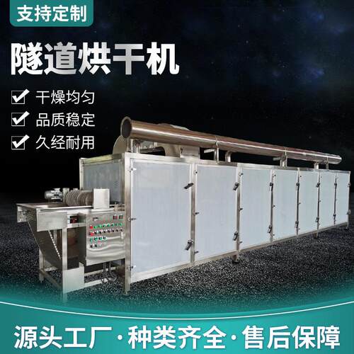 隧道式烘干机坚果花生烘干设备隧道炉连续烘烤设备高温热风烘干线