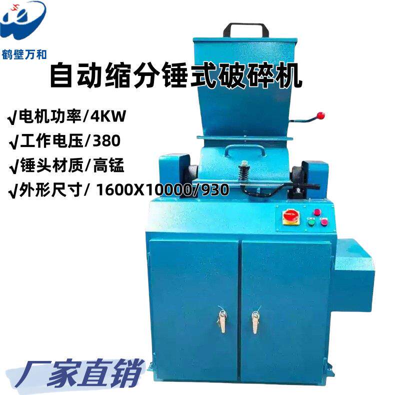 煤炭化验室破碎设备环保缩分破碎机煤焦炭建筑垃圾检测分析仪器
