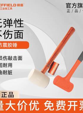 钢盾橡胶锤子无弹力橡皮锤装修软胶皮榔头贴瓷砖地板安装锤牛筋锤