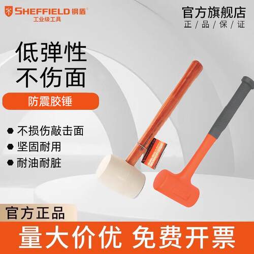 钢盾橡胶锤子无弹力橡皮锤装修软胶皮榔头贴瓷砖地板安装锤牛筋锤
