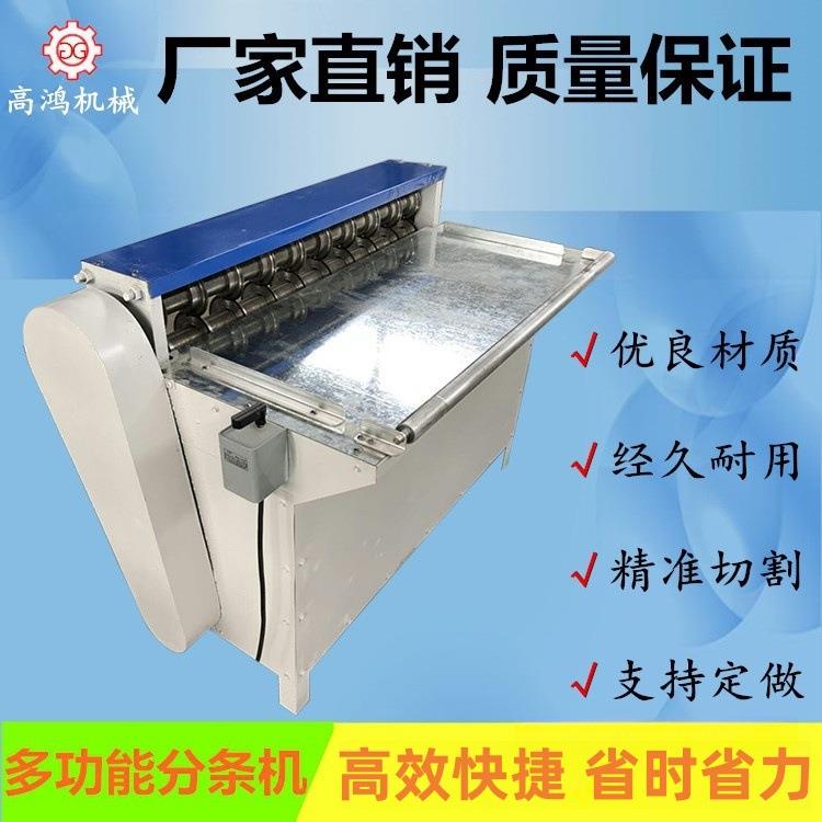 出售分条机刀片厂家直销分条机小型皮革布料橡胶分条机