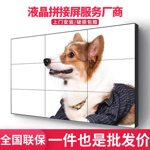 零售46/49/55寸液晶拼接屏3.5mm 监控指挥大屏LED高清拼接屏