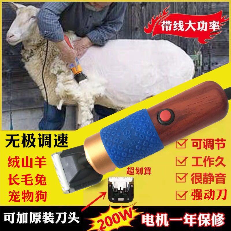 绒山羊剃毛器带线大功率200W宠物电推剪大型犬萨摩耶长毛兔羊毛剪