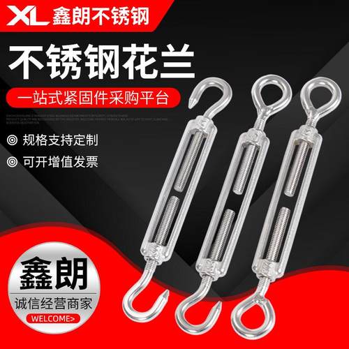不锈钢花篮螺丝花篮螺栓钢丝绳拉紧器不锈钢开体花兰螺栓收紧器