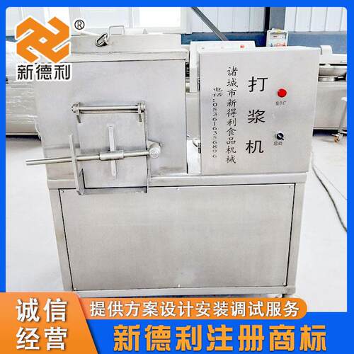 不锈钢鱼丸变频打浆机商用大豆蛋白打浆设备100型牛肉馅打浆机器